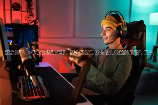 857体育赛事免费直播