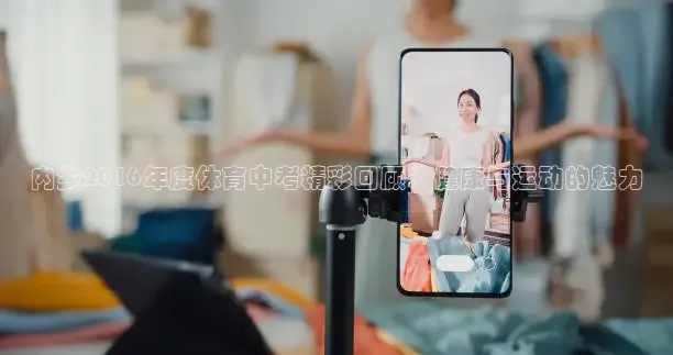 857体育在线直播观看